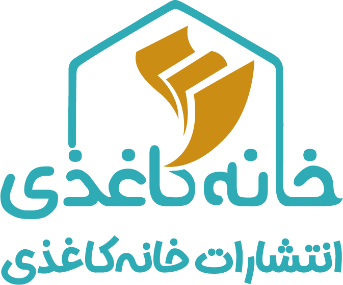 لوگو خانه کاغذی