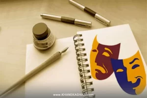 بهترین نمایشنامه های ایرانی