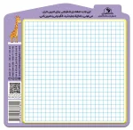 کتاب الگو بازی اثر الناز اسماعیلی