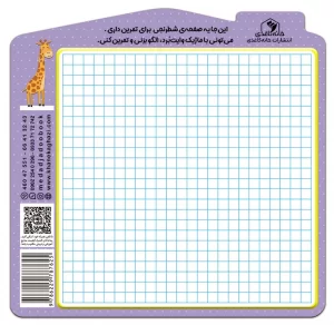 کتاب الگو بازی اثر الناز اسماعیلی