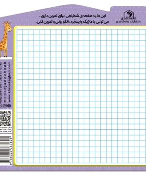 کتاب الگو بازی اثر الناز اسماعیلی