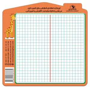 کتاب الگو متقارن اثر الناز اسماعیلی و انسیه خضراء