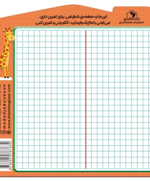 کتاب الگو متقارن اثر الناز اسماعیلی و انسیه خضراء