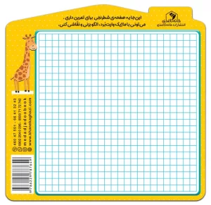 کتاب الگو نقاشی اثر الناز اسماعیلی و انسیه خضراء
