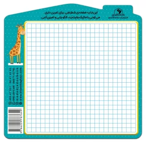 الگو خطی اثر الناز اسماعیلی