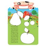 شعر بخون پازل بساز (3) (از سری کتابهای کار با قیچی و چسب) - Image 2
