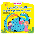 الفبای انگلیسی English Alphabet and words