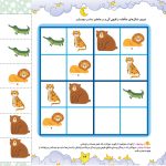 کتاب جادوی سودوکو اثر الناز اسماعیلی - Image 4