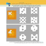 کتاب هوش و خلاقیت 2 اثر الناز اسماعیلی - Image 4