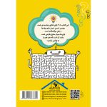 بازیهای فکری 5دقیقهای برای بچّههای باهوش - Image 2