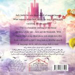 JACK AND THE BEANSTALK جک و ساقهی لوبیا - Image 2